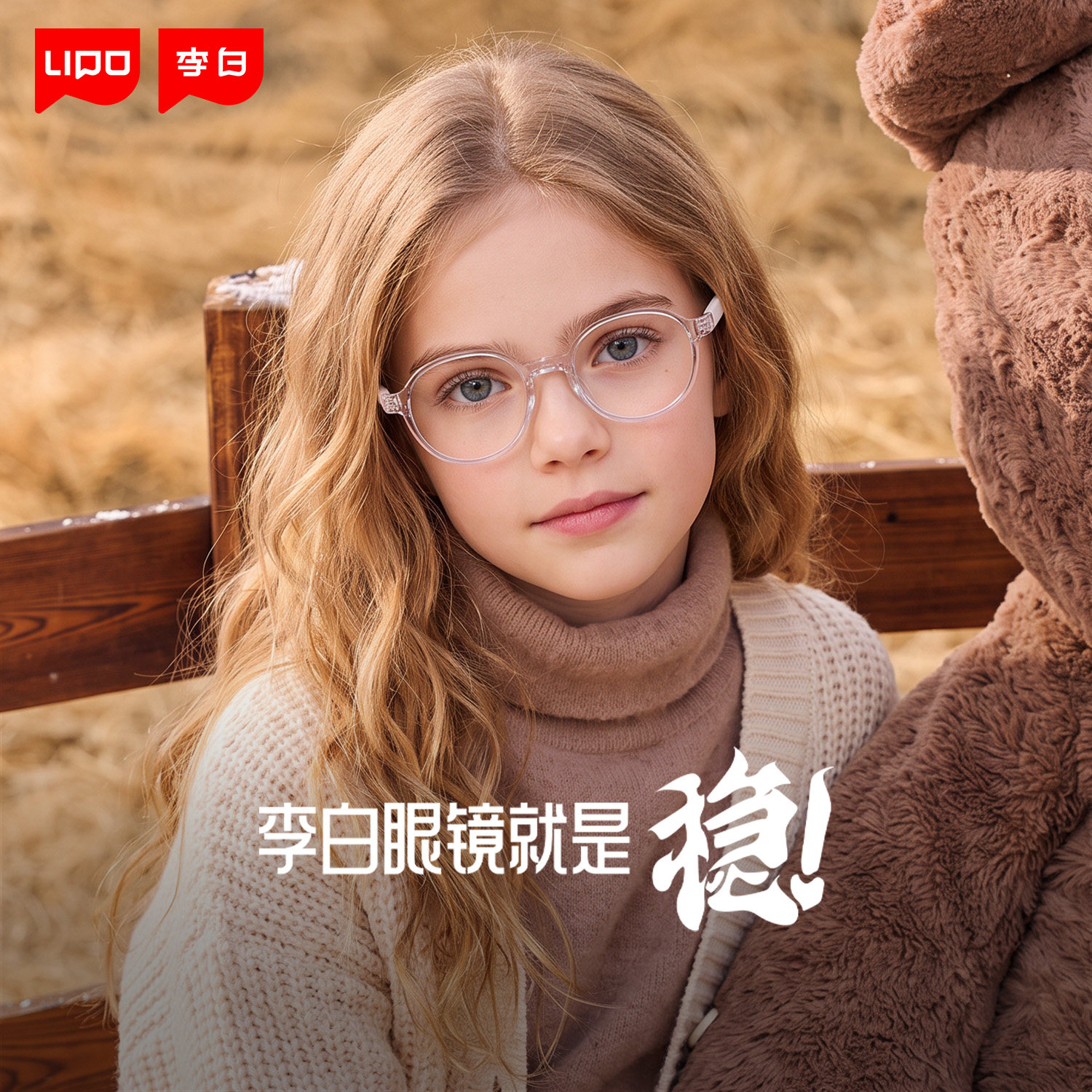 LIPO李白儿童眼镜框近视镜片星趣控优点新乐学生离焦配镜超轻明06