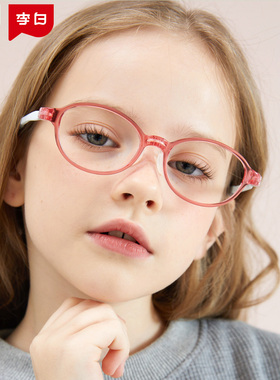 李白儿童眼镜框可配防控近视蓝光离焦镜片小白鸽026镜架专业配镜