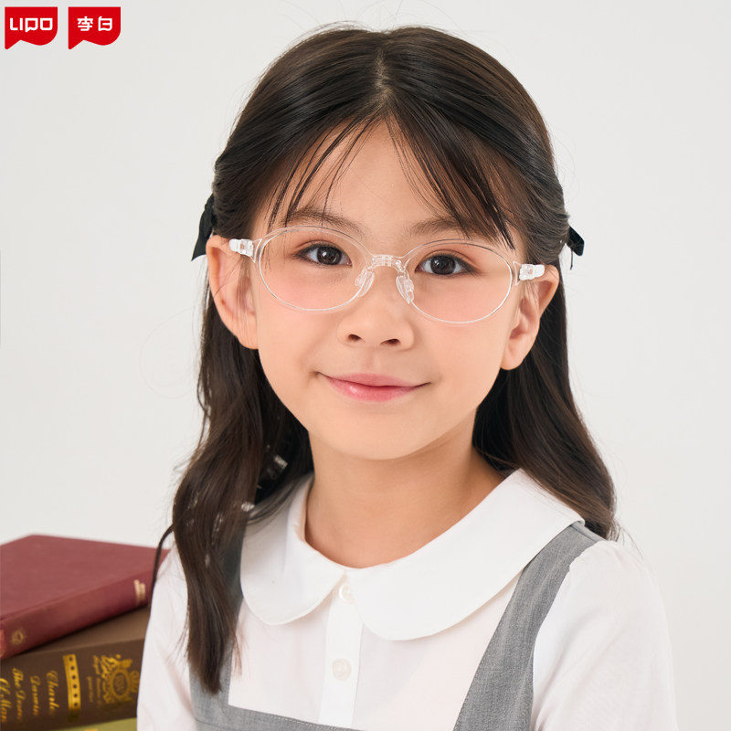 李白儿童眼镜框启航版053超轻运动镜架专业近视配镜防蓝光抗疲劳