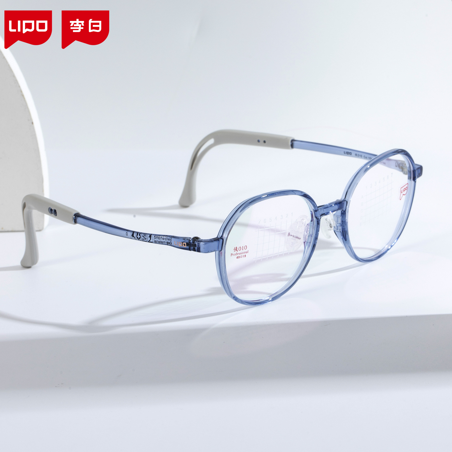 李白儿童眼镜框防控近视专业配镜侠010运动青少年超轻镜架防蓝光