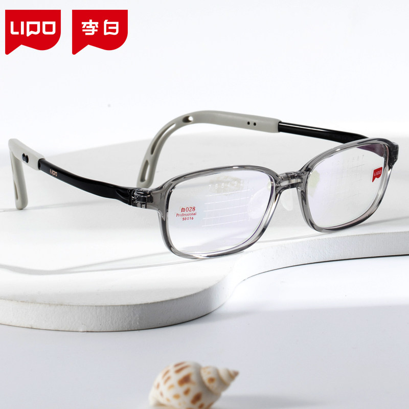 李白儿童眼镜框旗舰店白028超轻运动镜框可配散光近视防蓝光镜片