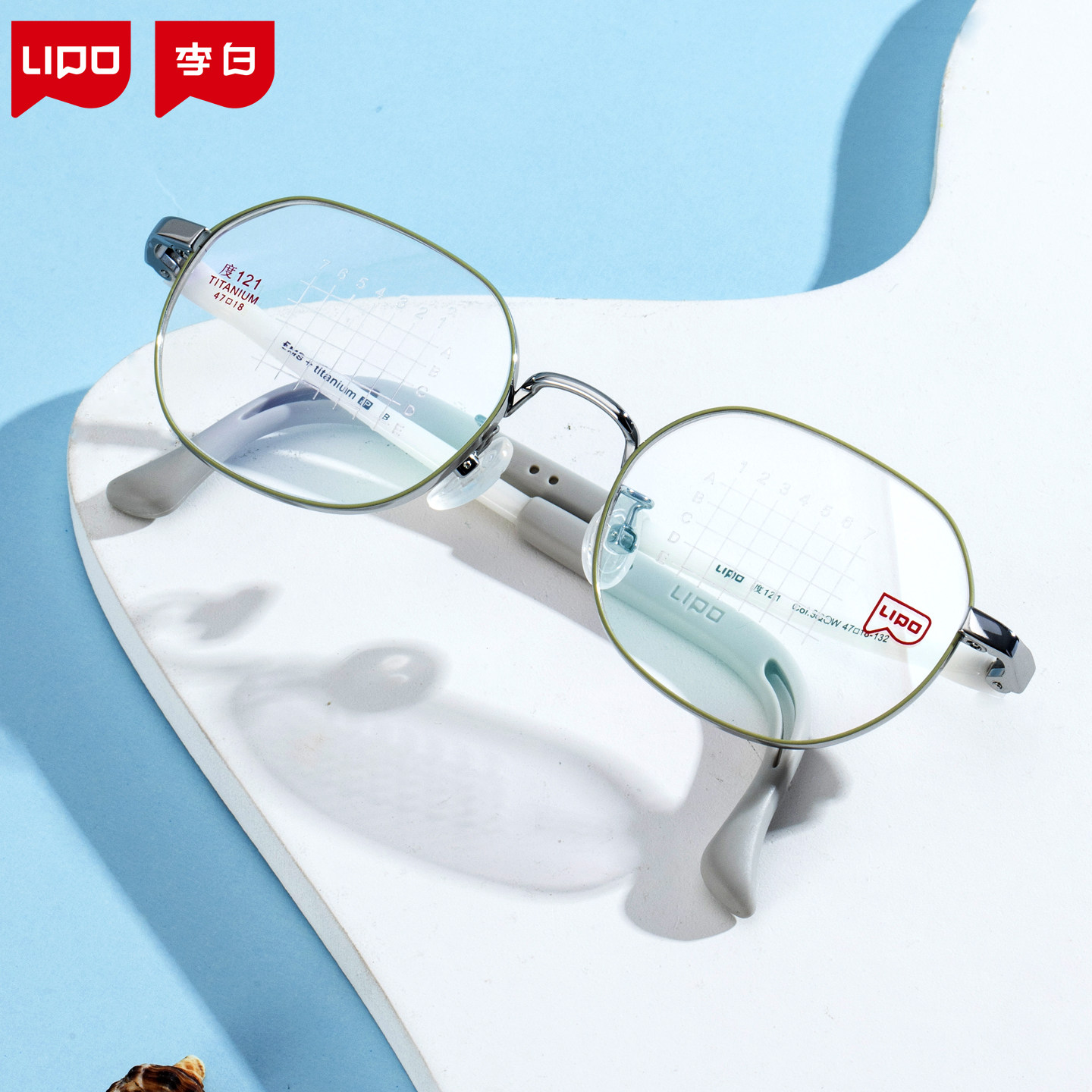 李白儿童眼镜架防控近视专业配镜散光防蓝光超轻纯钛121学生镜框