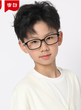 李白儿童眼镜框近视网上专业配镜散光蓝光小白鸽033运动镜架超轻