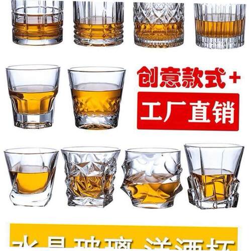 Wine Glass Wiskey Brandy Vodka Beer Cup 洋酒杯烈酒杯玻璃杯