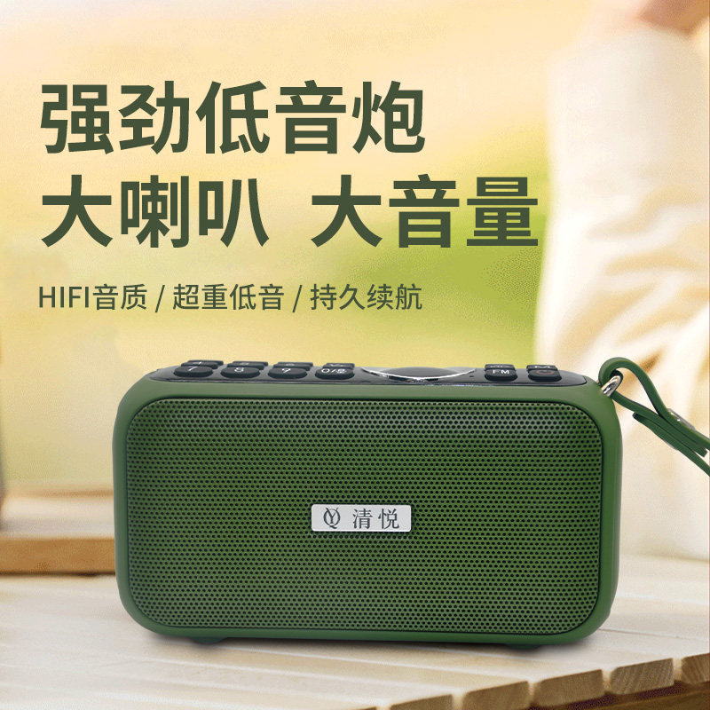 清悦S3高端品质无线蓝牙音响迷你小音箱便携蓝牙随身听插卡低音炮