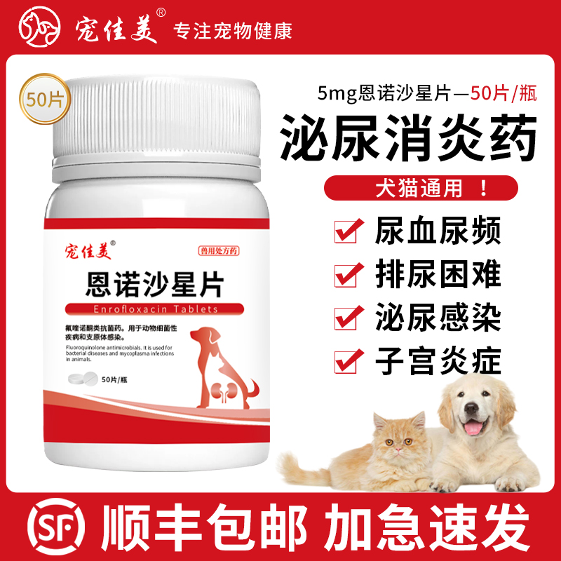 顺丰包邮加急速发泌尿道感染消炎