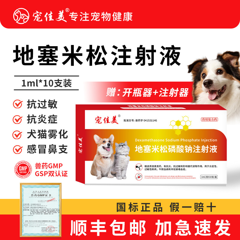 猫咪猫鼻支雾化药地塞米松磷酸钠注射液犬窝咳感冒药宠物雾化套餐,宠物/宠物食品及用品,猫特色药品,淘宝优惠券,粉丝福利购,淘宝优惠卷