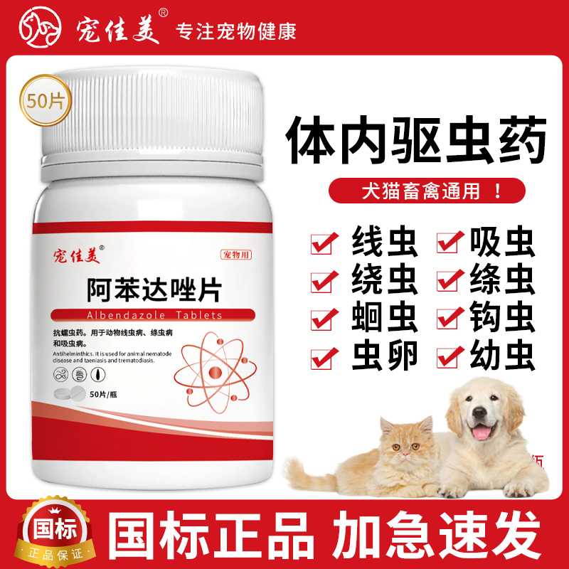 猫咪狗狗驱虫药顺丰包邮加急速发