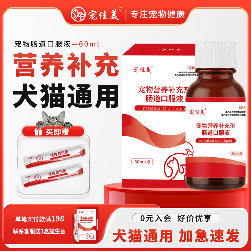 肠道口服液止泻拉软便