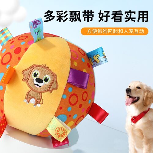 宠物玩具球狗狗互动发声耐咬训练