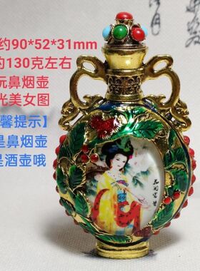 仿古藏族夜光鼻烟壶古典特色手工艺品铜双面内画烟具带勺