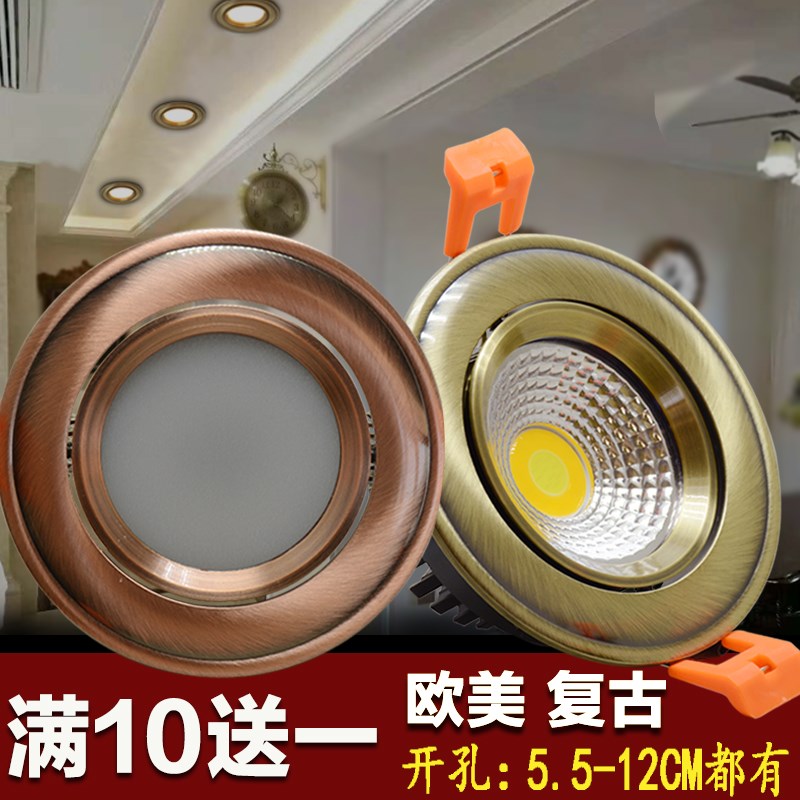 美式筒灯led天花灯嵌入式商用射灯客厅吊顶古典三色家居暗装桶灯