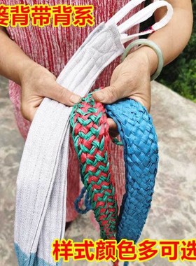 背系布背带家用竹背篓绳子塑料背篼背箩筐带子