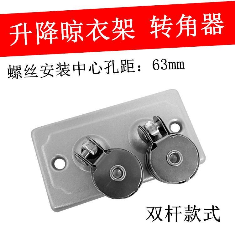 阳台升降晾衣架万向轮加厚晒衣架小方转向器转角器滑轮双杆钢丝绳图片