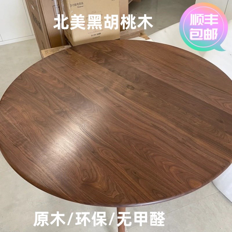 黑胡桃木圆桌面定制原木小户型茶几餐桌转盘桌面板户外可拆卸桌板