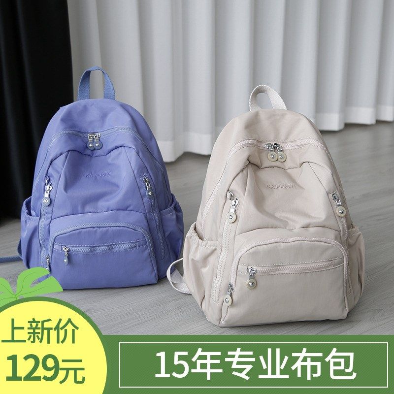 2024新款高颜值双肩包中号多隔层背包休闲套拉杆箱书包防泼水布包,箱包皮具/热销女包/男包,双肩背包,淘宝优惠券,粉丝福利购,淘宝优惠卷