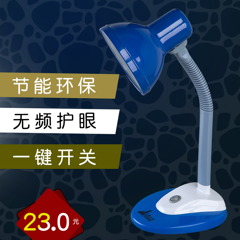 LED台灯护眼书桌小学生 台风宿舍卧室床头灯保视力学习阅读灯插电图片