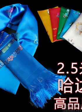 高档丝绸八宝哈达 烫金蒙古族藏族哈达草原接待礼仪用品2 5米哈达