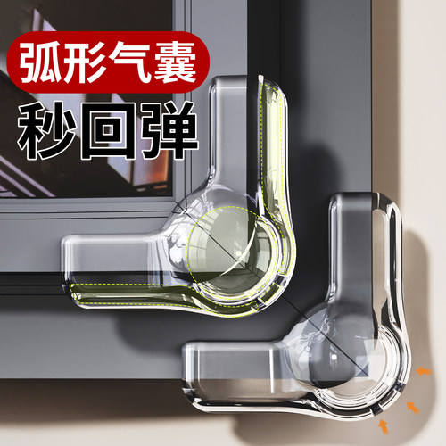 铝窗桌角防撞气囊护角防磕碰包直角玻璃碰撞内开窗尖角保护套防撞