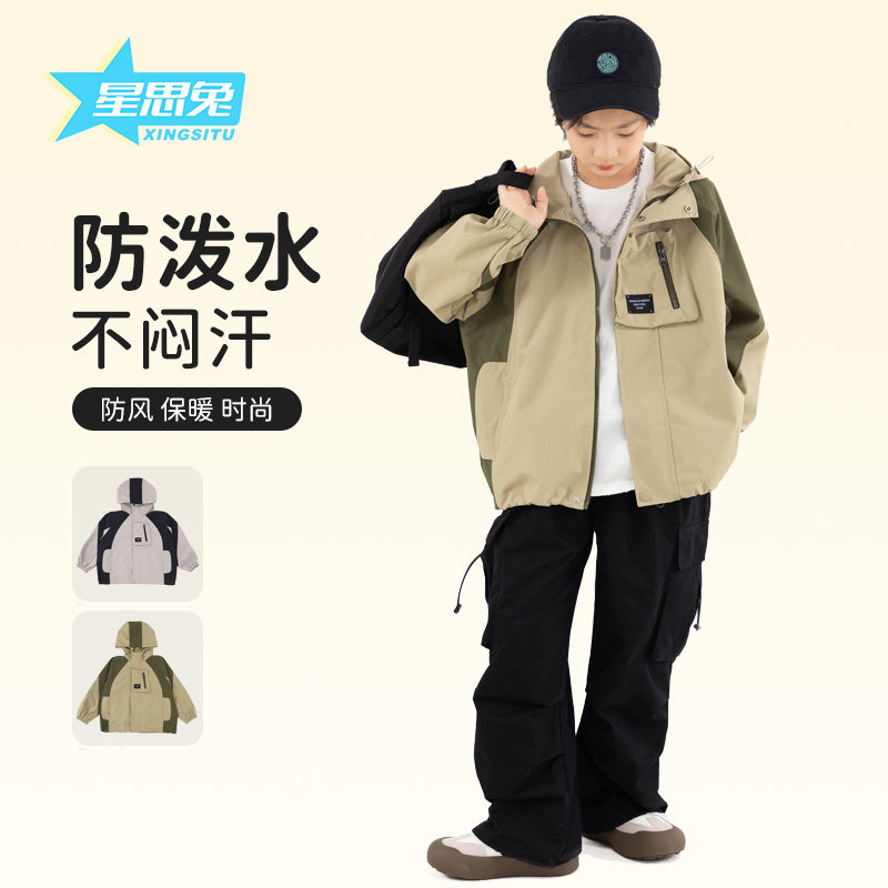 星思兔男童冲锋衣儿童薄外套春秋款2023新款秋装秋季户外防水风衣,童装/婴儿装/亲子装,儿童冲锋衣,淘宝优惠券,粉丝福利购,淘宝优惠卷