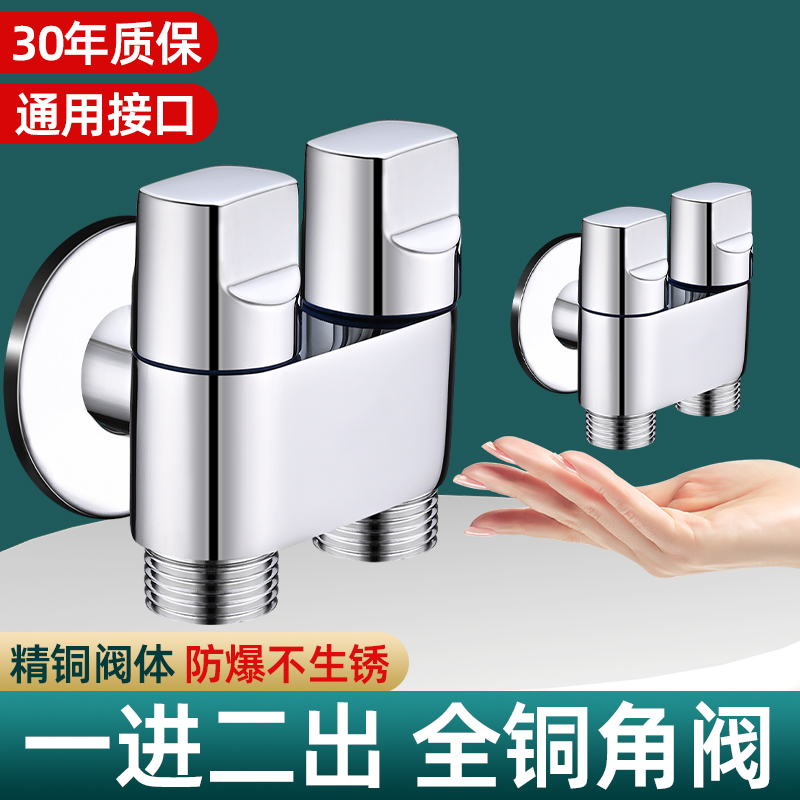 全铜自动洗衣机水龙头卡扣式专用接头水嘴滚筒46分双出三角止水阀