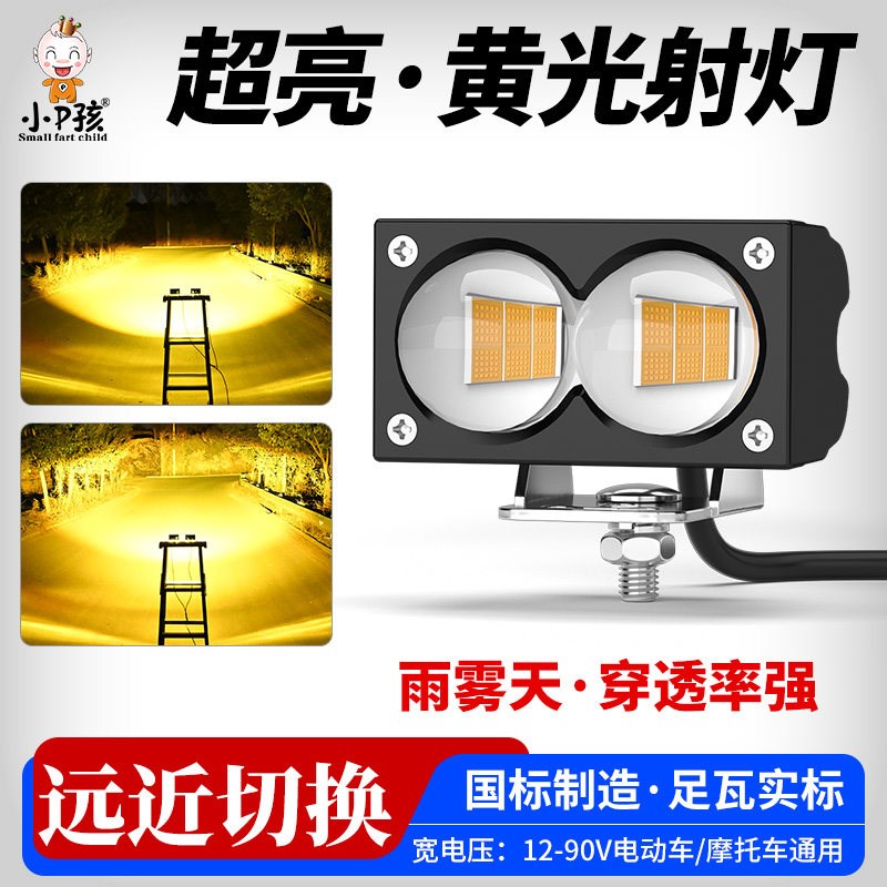 电动车灯摩托车超亮黄光led大灯泡三轮车外置12V强光防水透镜射灯