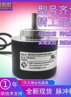 EB58C8-H4PR-5000.E000工业自动化控制光电旋转编码器