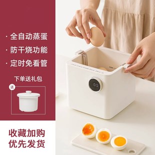 煮蛋神器家用小型自动断电蒸蛋器多功能智能早餐机溏心蛋水煮蛋