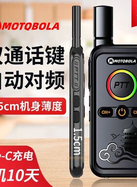 对讲机2024新款民用50公里户外大功率工地酒饭店专用手持无线电台