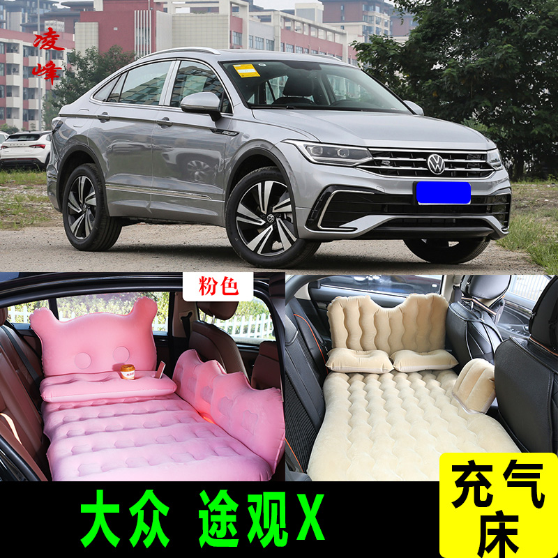 大众途观X用车载充气床垫汽车后座后备箱旅行睡觉神器折叠气垫床