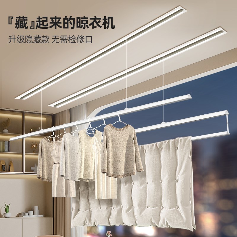 隐形电动晾衣架暗隐藏嵌入式家用阳台智能遥控升降晾衣杆机晒衣架