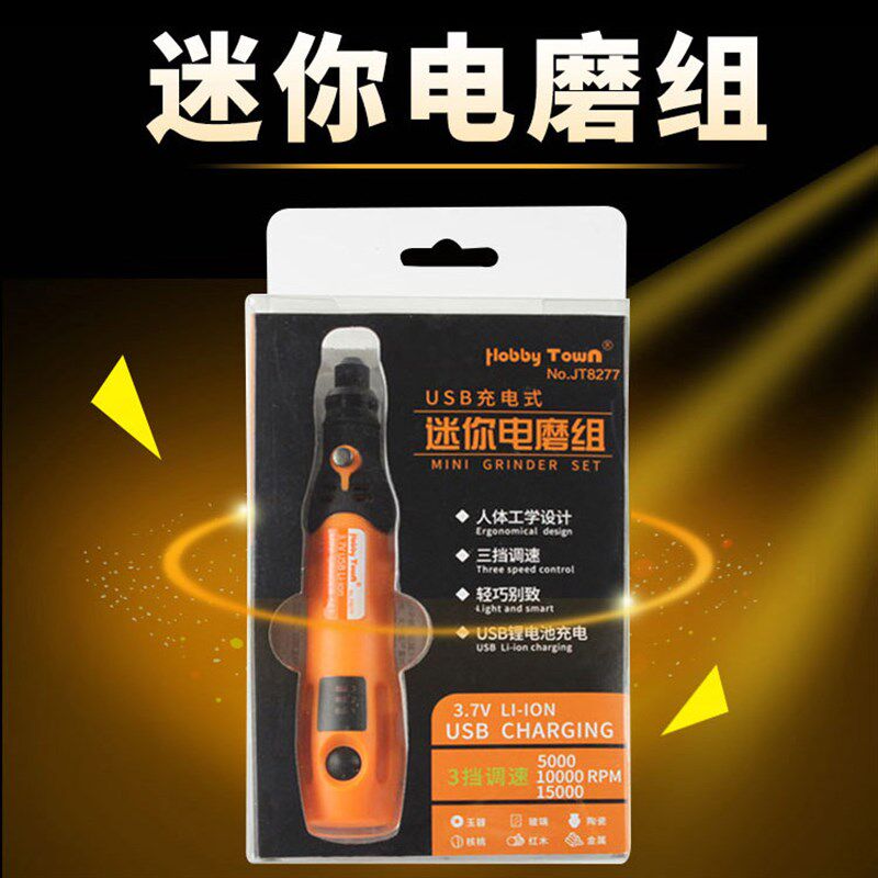 电动雕刻机雕刻笔充电式电磨笔多功能迷你电磨组雕塑精细雕刻刀头图片