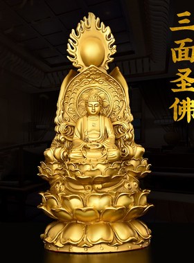 全铜三面圣佛摆件家用客厅供奉带背光佛像三尊佛三面佛释迦摩尼佛