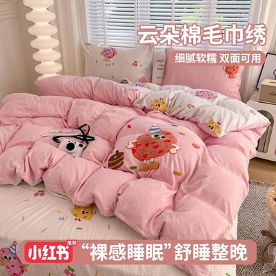 可爱四件套粉被套双面可用床单人女学生宿舍床上三件套非全棉纯棉