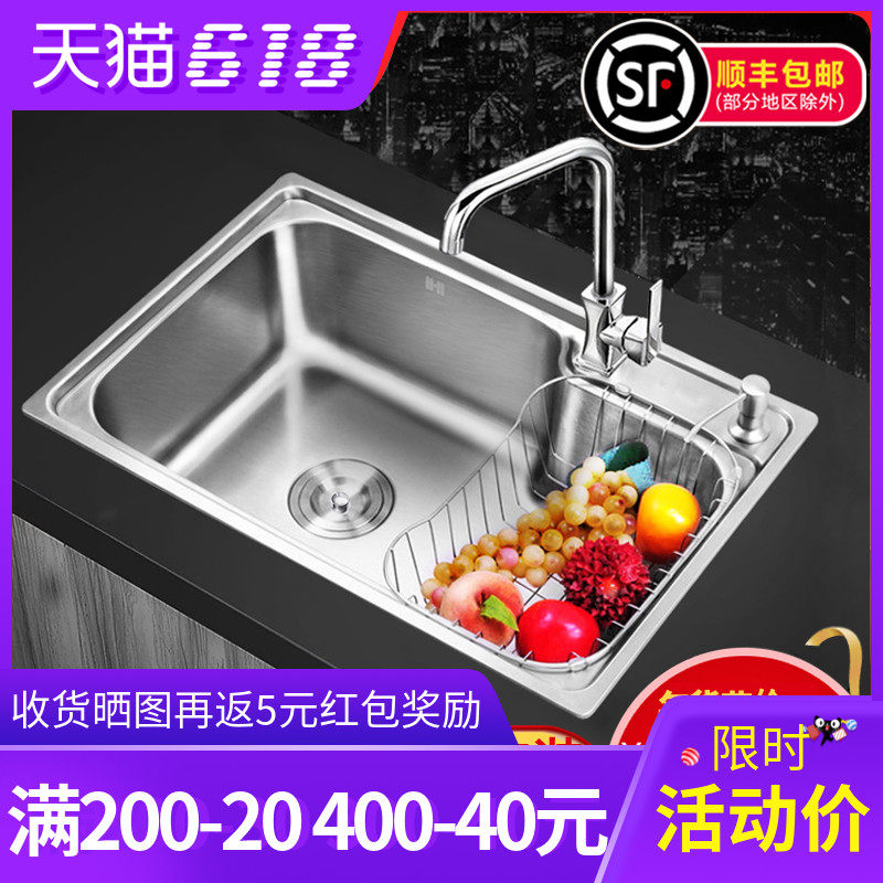 厨房不锈钢水槽单槽洗菜盆加厚拉丝一体洗菜池水盆洗碗盆套餐台下