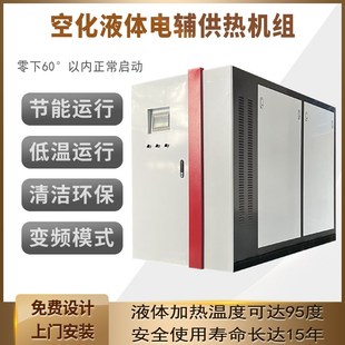 空化电锅炉电采暖炉煤改电锅炉养殖供暖全自动控制设备配件电锅炉