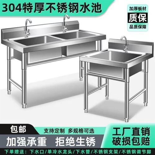 304特厚款不锈钢水池单双三水槽平台厨房家用商用洗碗洗菜洗手盆