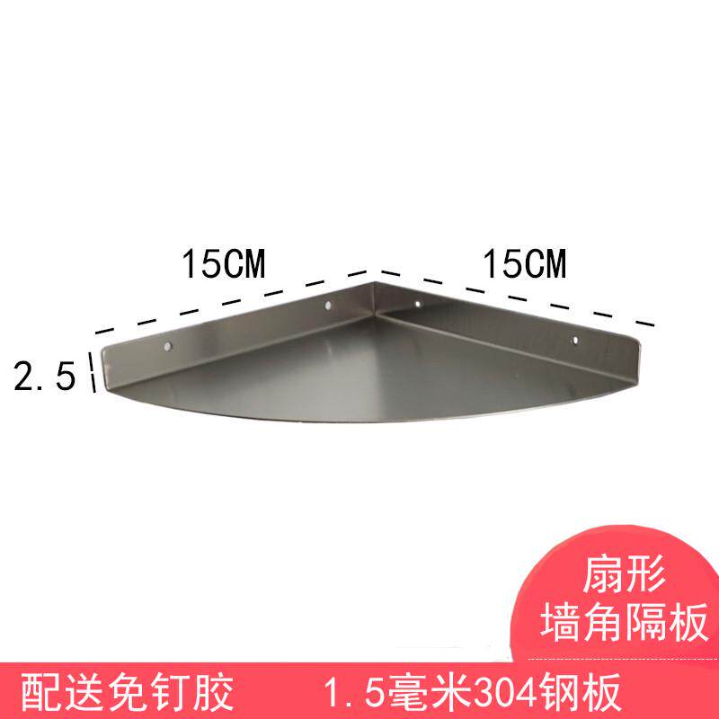 拐角转角隔板扇形墙角墙壁置物浴室打孔防水架子架卫生间三角形免