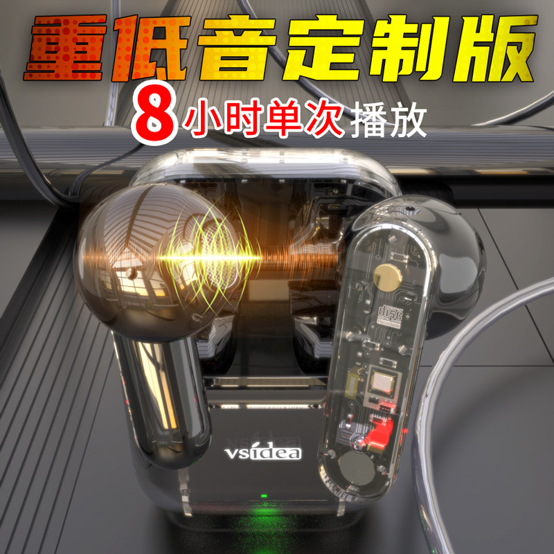 时尚超重低音无线耳机蓝牙半入耳式透明降噪超长续航大电量低音炮,影音电器,普通真无线耳机,淘宝优惠券,粉丝福利购,淘宝优惠卷