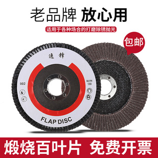 加厚百叶片抛光片125型百叶轮抛光H轮打磨片平面砂布轮千页片