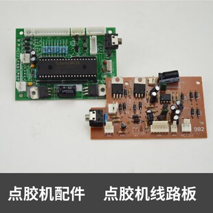 点胶机配件 多种点胶机半自动点胶机982数显点胶机983A/B线路板