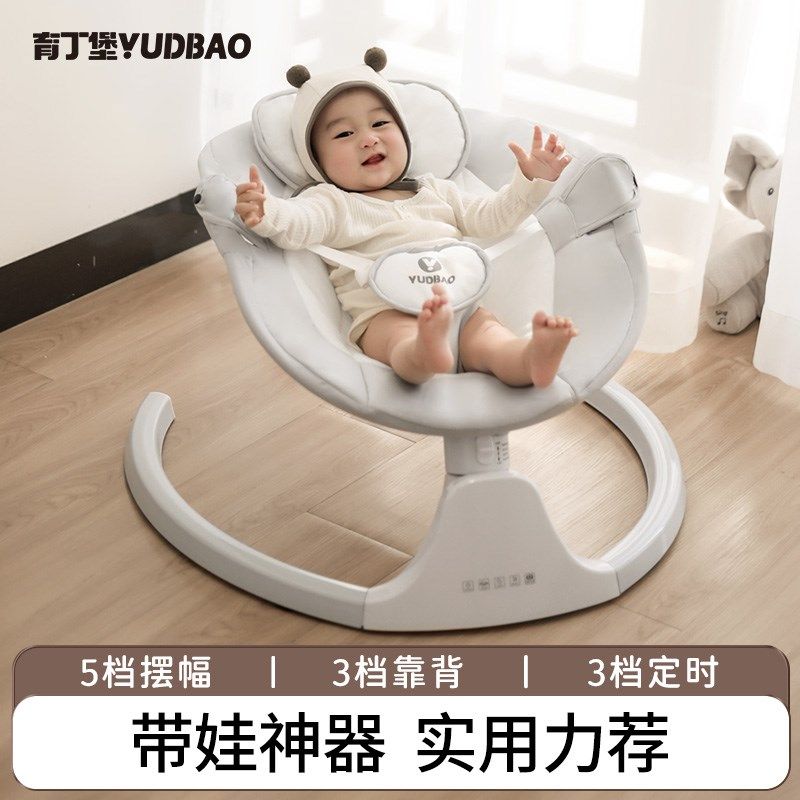 摇篮哄睡神器婴儿新生儿哄娃宝宝安抚躺睡全自动摇篮床婴儿摇摇椅,婴童用品,摇椅,淘宝优惠券,粉丝福利购,淘宝优惠卷