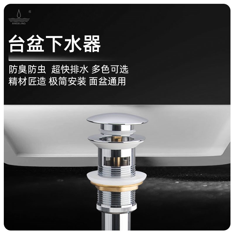 全铜洗脸盆下水器洗手盆洗面盆金色黑色弹跳白色台盆按压式排管