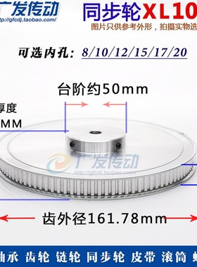 同步轮XL100齿/T 凸台同步带轮 BF型 槽宽11 孔8/10/12/15 带顶丝