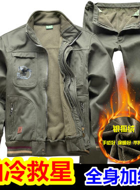 冬季加绒工作服套装男纯棉加厚电焊工耐磨保暖冬装防寒迷彩劳保服