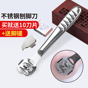 不锈钢刨脚刀刮脚刀去死皮刀老茧工具脚皮修脚器磨脚石脚底搓脚板