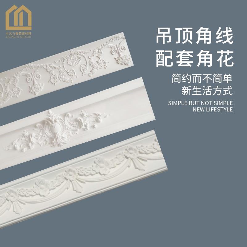 欧式石膏线条平贴线条电视墙背景墙装饰造型边框装修阴角先顶角线