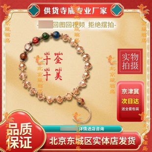 雍香灰琉璃手机链水晶款十全十美散珠珠子包挂汽车钥匙挂饰本命年