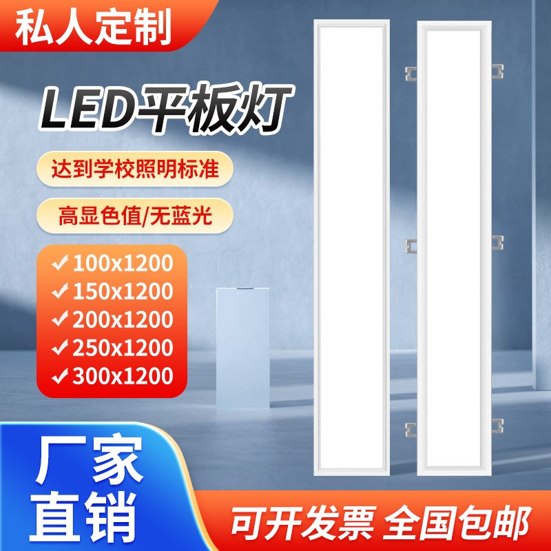 欧谱照明led平板灯100x200x300x1200嵌入办公室长条石膏板灯