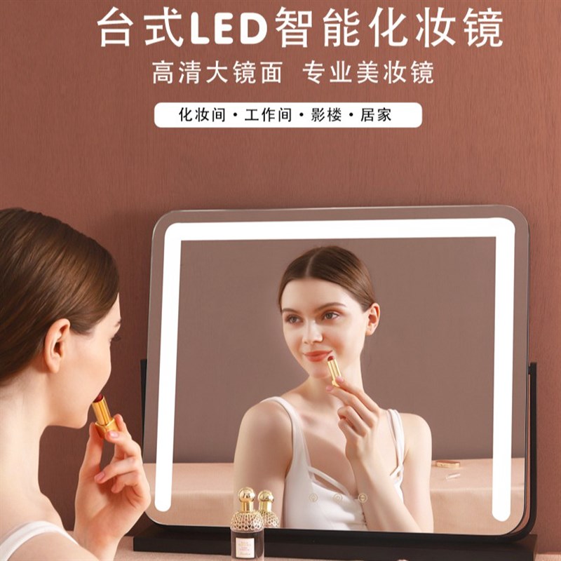 led化妆镜带灯家用台式桌面旋转梳妆补光镜子化妆镜子化妆师专用
